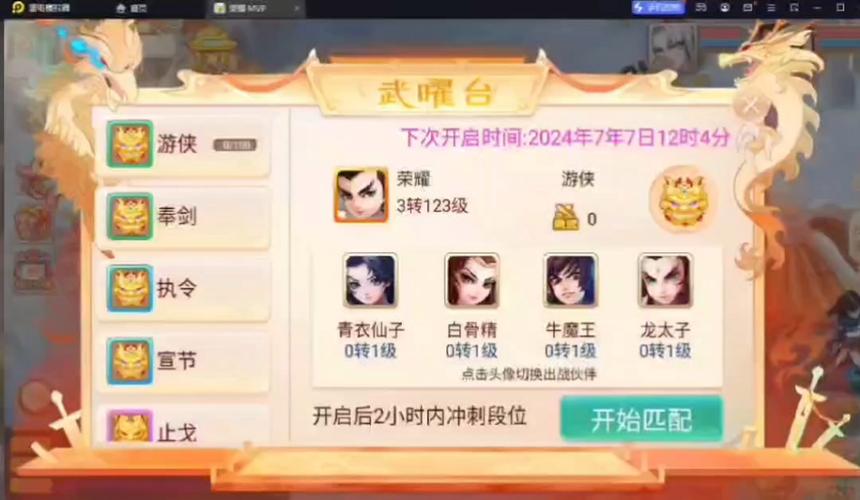 大话西游手游11月30日更新维护提前一览