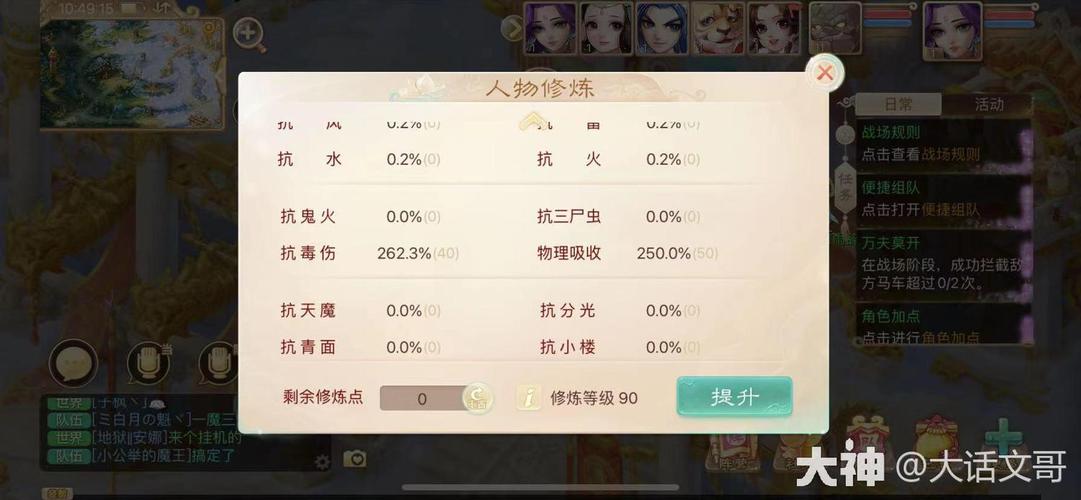 《大话西游》手游大闹天宫辅助系统玩法解析