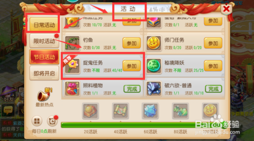 梦幻西游捉鬼时怎样快速找到指定坐标?