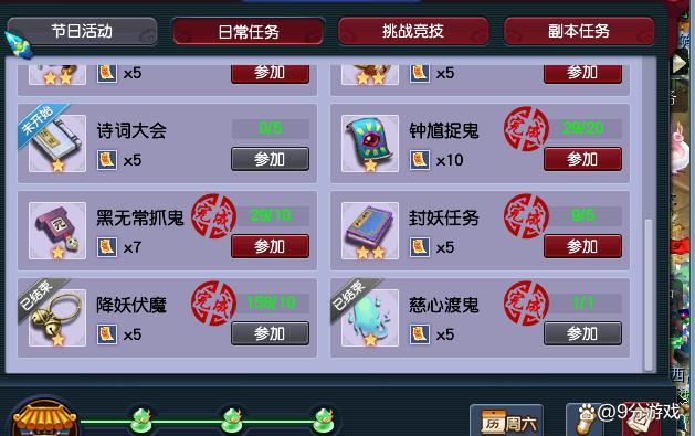 梦幻西游捉鬼任务攻略