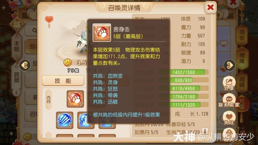 梦幻西游手游捉鬼任务流程攻略及捉鬼奖励