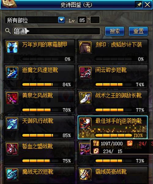 DNF异形结晶怎么获得,怎么使用