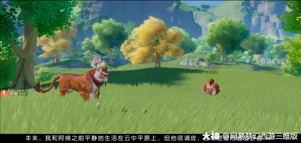 梦幻西游猛虎坐山图哪里买