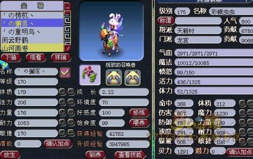 《梦幻西游》各种坐骑分别是什么?