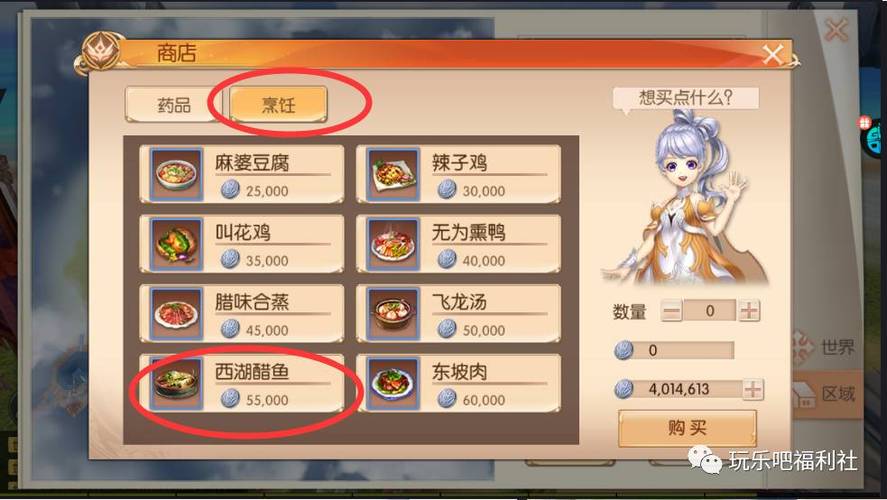 《九州天空城3D》良缘值获取攻略