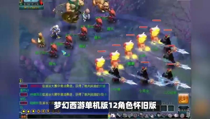梦幻西游单机版之梦幻群侠传的剧情攻略