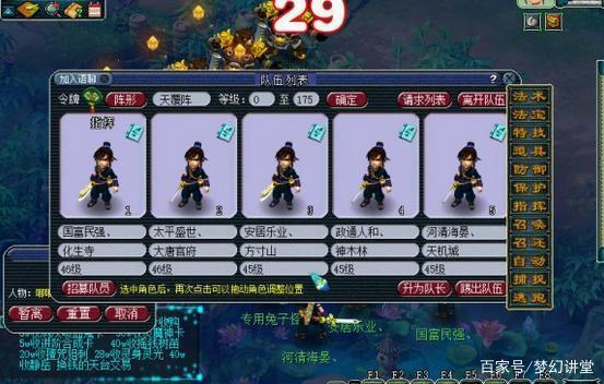 梦幻西游单机版1角色技能