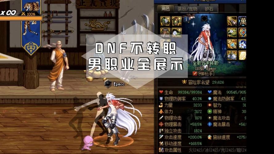 地下城与勇士中所有的角色中,哪个角色适合平民玩家呢?