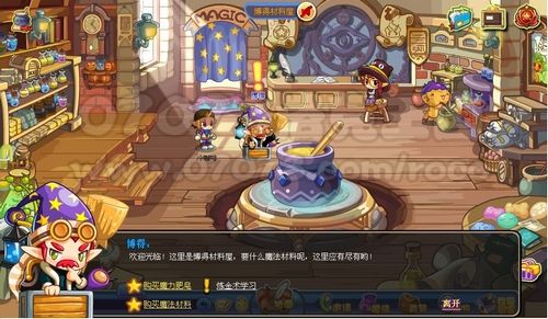 洛克王国怎么获得炼金术需要的魔法材料