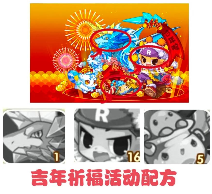 洛克王国炼金术配方大全