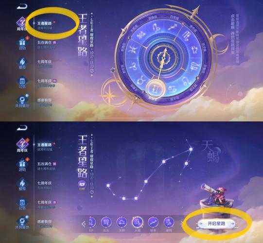 王者荣耀回城特效在哪设置