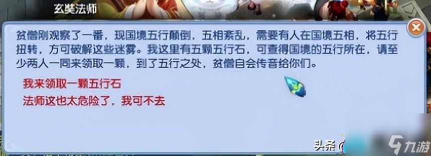 梦幻西游侠士水路五行石具体位置。求大神告知