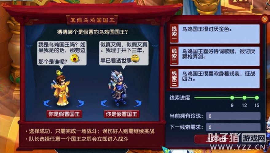 梦幻西游109什么属性可以过侠士水路