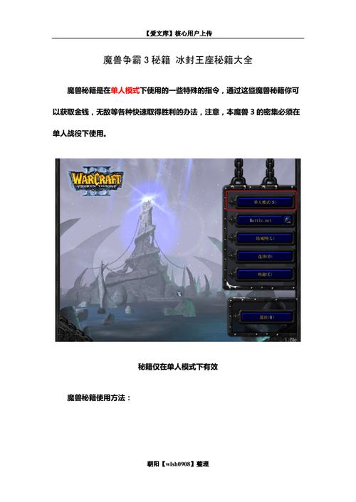 魔兽争霸冰封王座调英雄等级的秘籍怎么输入呀?