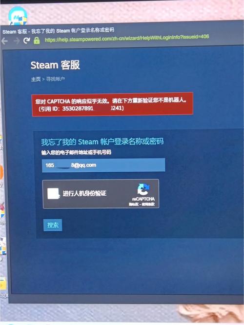 steam账户找回，steam账户找回captcha