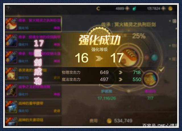 地下城手游元素带什么武器