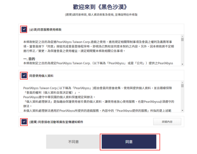 黑色沙漠台服多少钱，黑色沙漠台服能赚人民币吗？