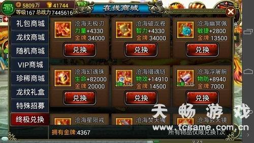 纯重度手游龙纹三国冲级50-60级攻略介绍_纯重度手游龙纹三国冲级50-60...