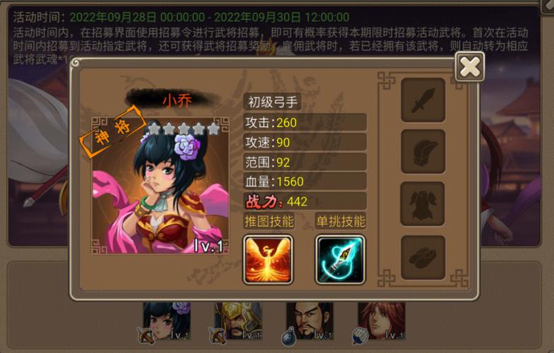 龙纹三国神将招募等级