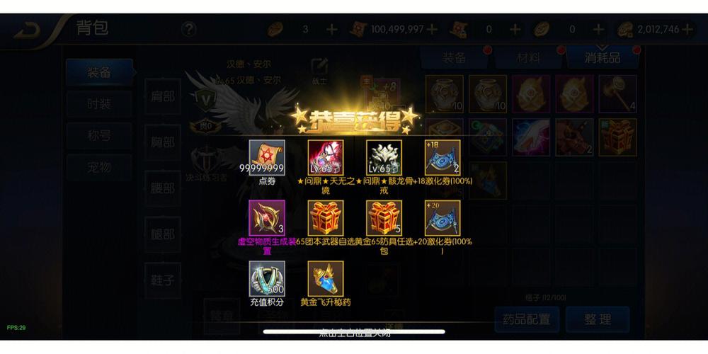 DNF阿拉德计划第四期武器强化改版篇