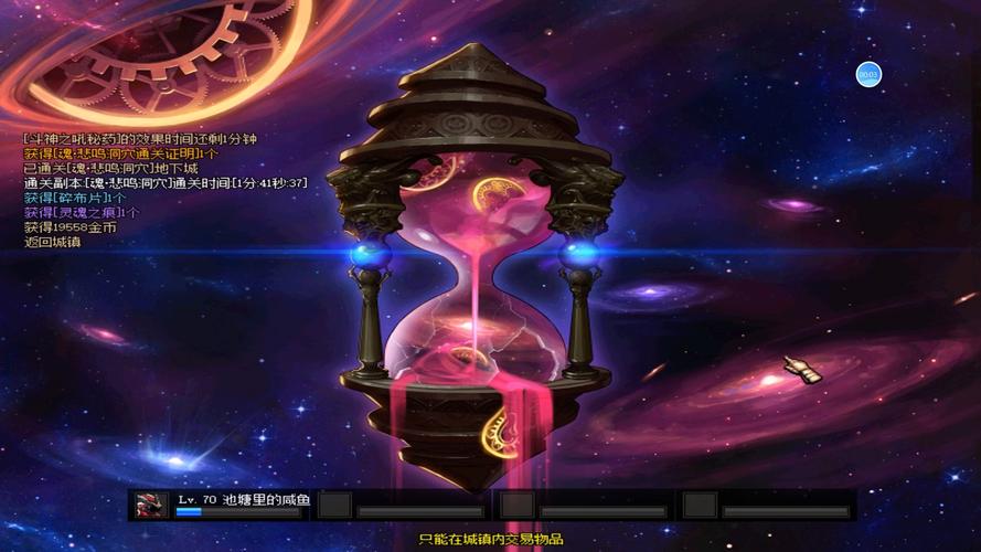 dnf70版本剑魂异界套改版地下城剑魂异界套