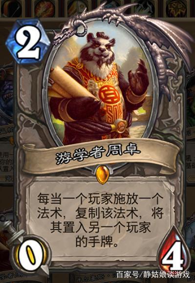 炉石传说符文之矛好用吗，炉石传说符文之矛好用吗知乎