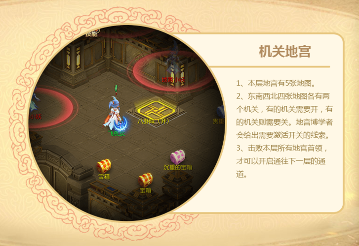 梦幻西游手游四象地宫第二个怎么打