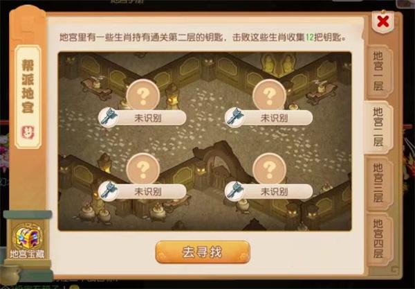 《梦幻西游手游》幽暗地宫怎么打介绍_《梦幻西游手游》幽暗地宫怎么打是...