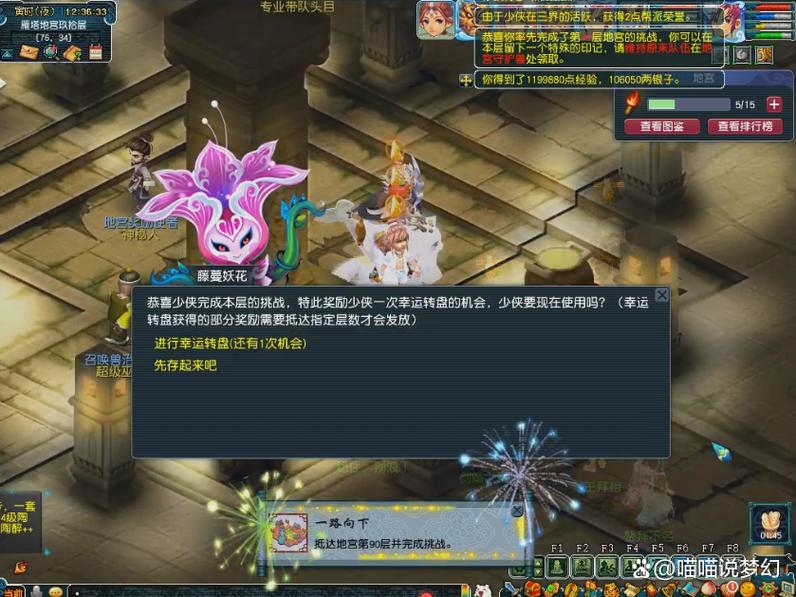 梦幻西游三维版雁塔地宫第五层怎么打