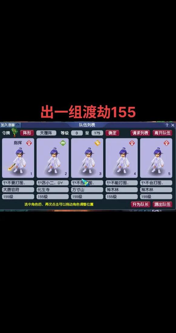 梦幻西游狮驼岭渡劫攻略？狮驼岭渡劫技能？