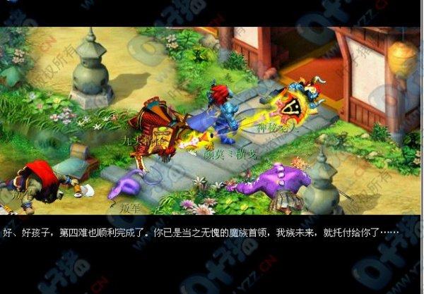梦幻西游巨魔王渡劫问题