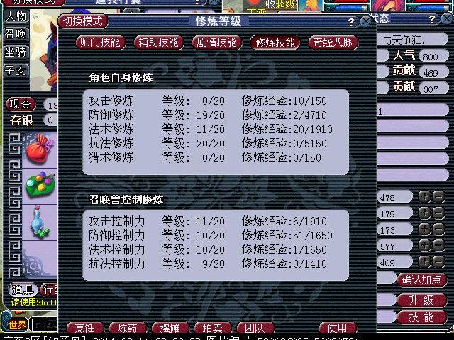 梦幻西游求渡劫攻略和流程。。。一共杀几场。别跟我说去17173看。要是...
