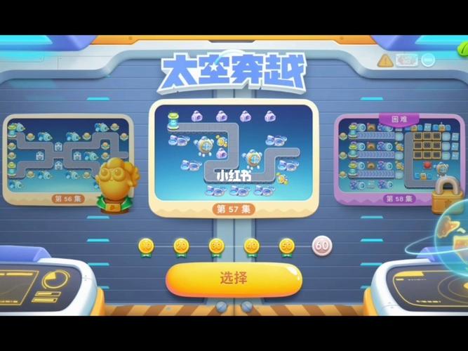 《保卫萝卜4》太空穿越第57关通关攻略