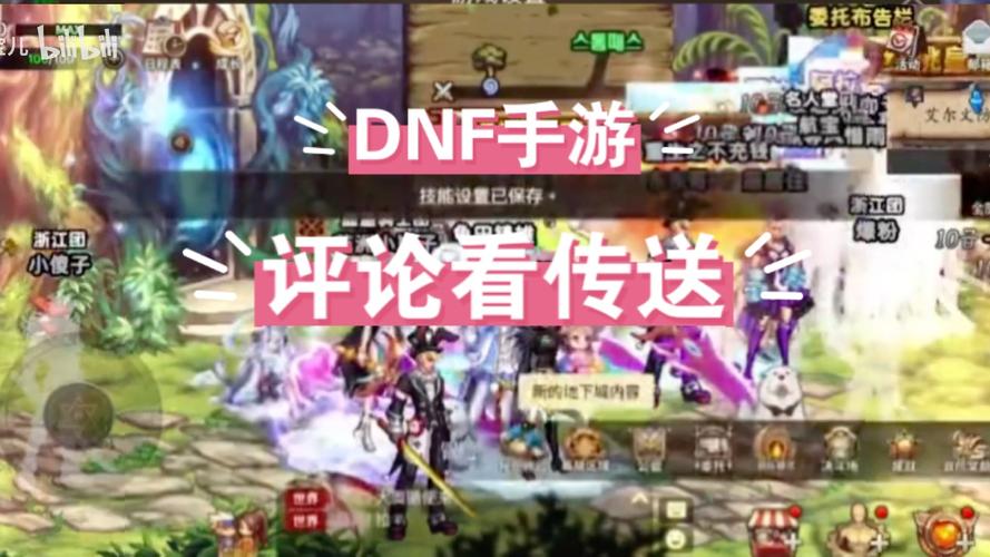 dnf手游韩服新职业30级委托任务怎么做
