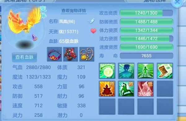 神武4门派技能介绍，神武4门派技能介绍图
