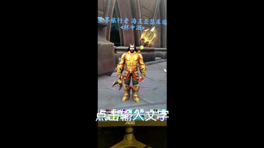 我的修仙世界海王套装获得方法
