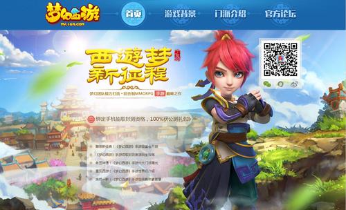 游戏fan梦幻西游手游客户端