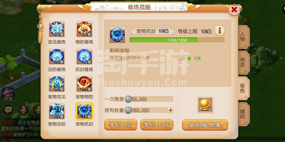 梦幻西游九游版低配