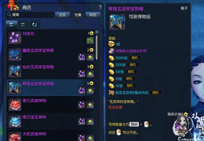 剑灵时间宝箱钥匙怎么获得