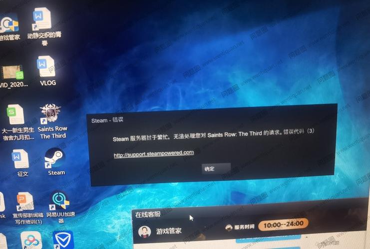 steam链接错误，steam连接错误无法连接到steam网络？