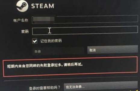 steam为什么显示网络错误