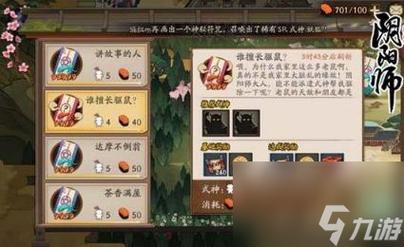 《阴阳师》式神委派全攻略,掌握进阶技巧成为高手!
