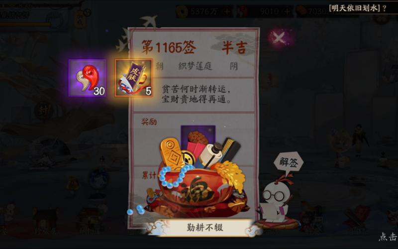 《阴阳师》式神委派100%达成技巧介绍_《阴阳师》式神委派100%达成技巧是...