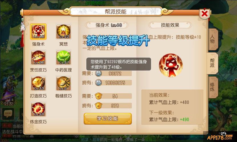 《梦幻西游》手游20~29级剧情任务攻略