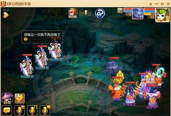 《梦幻西游》手游蜃影秘境第十二关通关攻略
