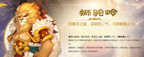 梦幻西游手游90秘境狮驼快速通关全攻略[图]介绍_梦幻西游手游90秘境狮驼...
