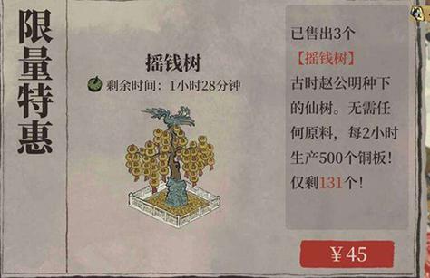 西游萌萌手游摇钱树怎么玩
