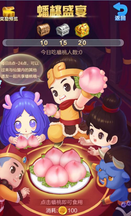 西游萌萌手游蟠桃有什么作用