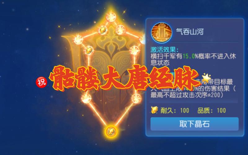 西游萌萌手游橙色装备怎么打造