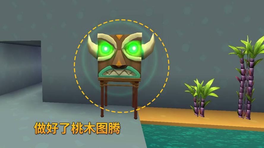 迷你世界桃木图腾怎么做